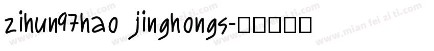 zihun97hao jinghongs字体转换
